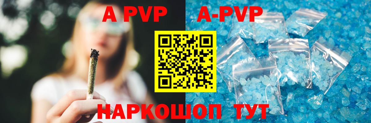 Alfa_PVP Crystall  Alfa_PVP Соль  Вход с VPN  Alpha-PVP кристаллы  Дубна 