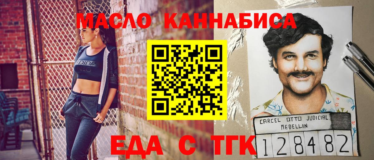 Дубна  Cannafood конопля  Вход с VPN 