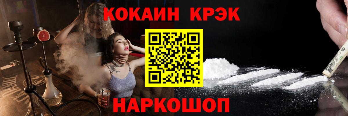 Дубна  Кокаин 99%  COCAIN Перу  Вход с VPN 
