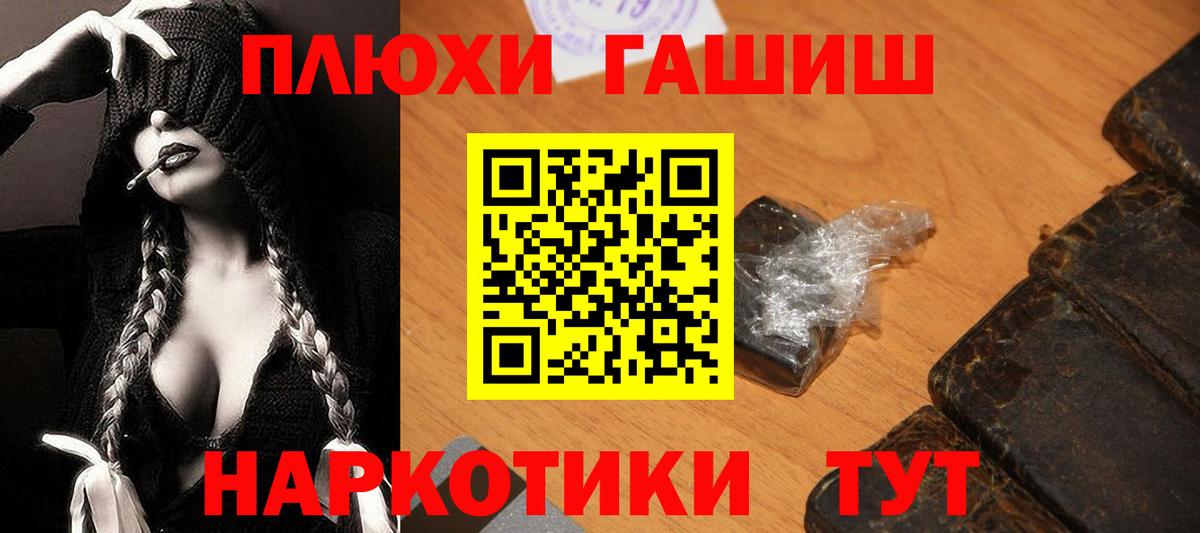 ГАШИШ AMNESIA HAZE  Гашиш гашик  Вход с VPN  ГАШ  Дубна 