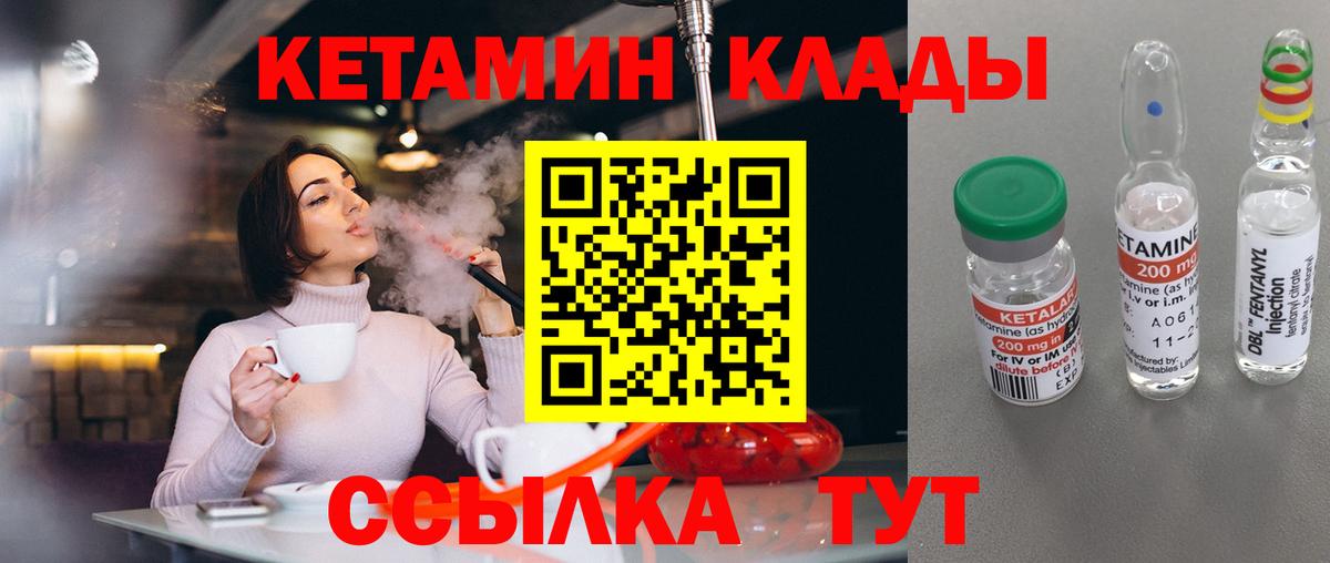 Кетамин VHQ Дубна