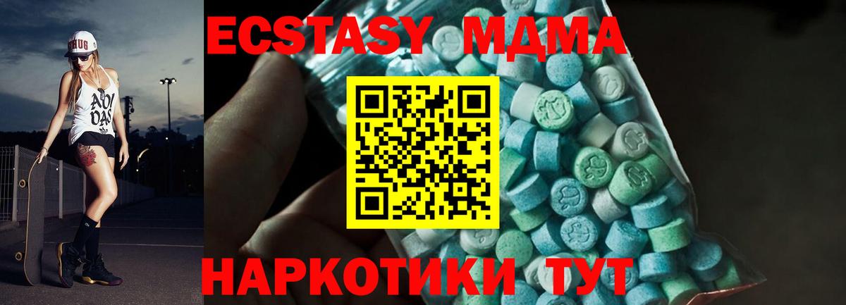 MDMA  Вход с VPN  MDMA кристаллы  Дубна  MDMA crystal 