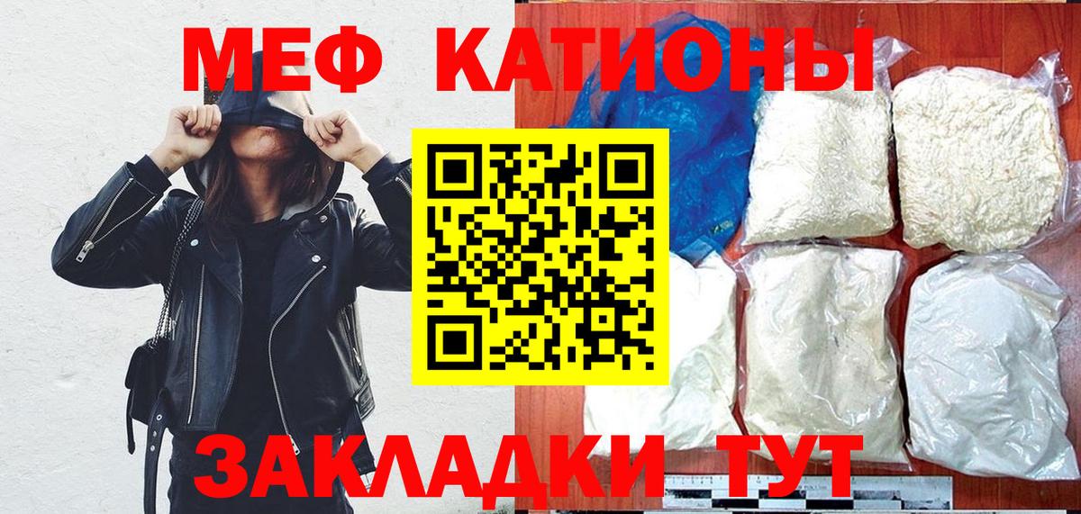 Меф кристаллы Дубна