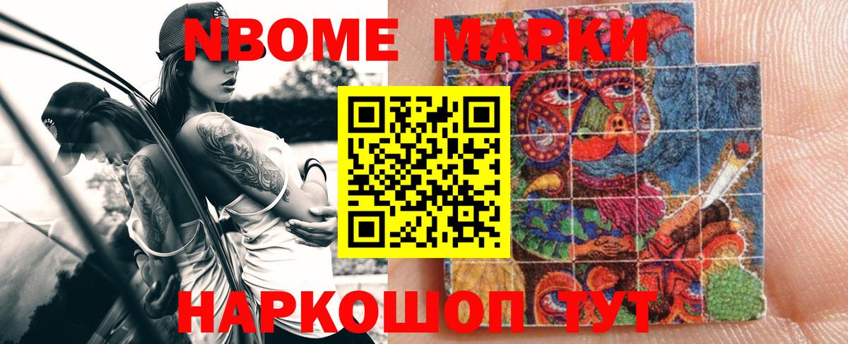 Марки 25I-NBOMe 1,5мг  Вход с VPN  Дубна  Марки 25I-NBOMe 1,5мг 