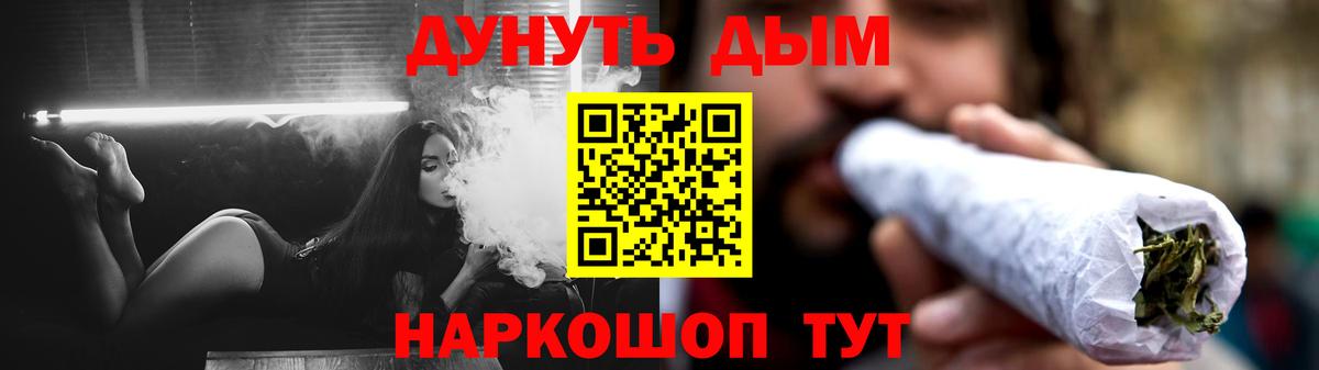 Канабис SATIVA & INDICA  Вход с VPN  Дубна  Конопля планчик 